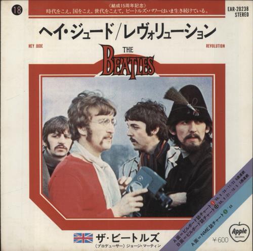 限定盤THE BEATLES ヘイジュード ピクチャーCD 7inch レコード